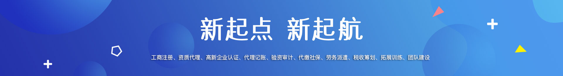 石家庄工商代理