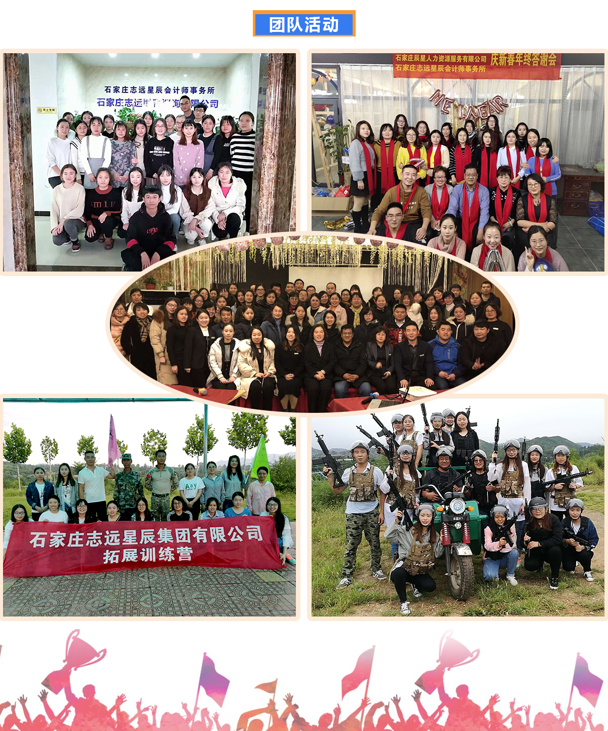 团队活动.jpg